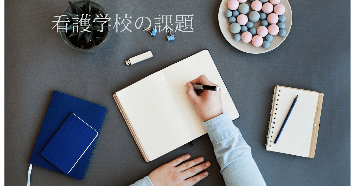 課題